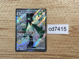 CD7415 Meowscarada ex SSR sv4a 321/190 Pokemon Card TCG Japan