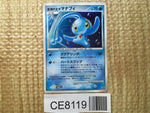 CE8119 Manaphy - DP10th Manaphy Pokemon Card TCG Japan
