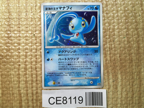 CE8119 Manaphy - DP10th Manaphy Pokemon Card TCG Japan