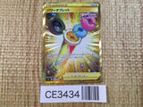 Power Tablet UR S8 126/100 Pokemon Card TCG Japan - CE3434