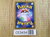 Power Tablet UR S8 126/100 Pokemon Card TCG Japan - CE3434