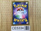 CE5334 Dancer SR S8 114/100 Pokemon Card TCG Japan