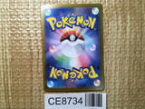 CE8734 Medicham ex SR sv7 120/102 Pokemon Card TCG Japan