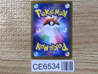 CE6534 Ninetales ex SR SV2a 188/165 Pokemon Card TCG Japan