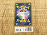 Scoop Up Net UR S2 114/096 Pokemon Card TCG Japan - CE4134