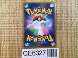 CE6327 Arceus - CP5 036/036 Pokemon Card TCG Japan