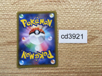 CD3921 Lapras V RR S4a 031/190 Pokemon Card TCG Japan