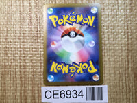 CE6934 Golem ex SR SV2a 191/165 Pokemon Card TCG Japan