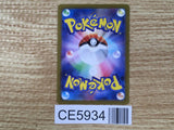 CE5934 Pikachu PROMO PROMO 218/SV-P Pokemon Card TCG Japan