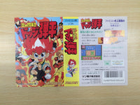 UE5947 Hono no Tokyuji Dodge Danpei BOXED NES Famicom Japan