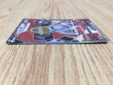 CE6188 Melmetal V SR S10B 077/071 Pokemon Card TCG Japan