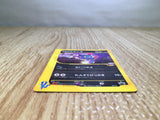 CE8528 Team Rocket Sneasel - PROMO 003/P Pokemon Card TCG Japan