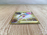 Power Tablet UR S8 126/100 Pokemon Card TCG Japan - CE3434