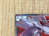 CE6718 Reshiram R CP2 002/027 Pokemon Card TCG Japan