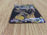 CE4734 Shadow Rider Calyrex VMAX UR s8b 281/184 Pokemon Card TCG Japan
