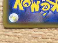 CD3921 Lapras V RR S4a 031/190 Pokemon Card TCG Japan