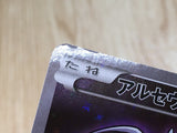 CE6327 Arceus - CP5 036/036 Pokemon Card TCG Japan