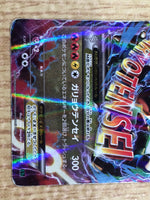 CE7323 M Rayquaza EX - XYD 006/018 Pokemon Card TCG Japan