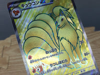 CE6534 Ninetales ex SR SV2a 188/165 Pokemon Card TCG Japan