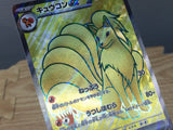 CE6534 Ninetales ex SR SV2a 188/165 Pokemon Card TCG Japan