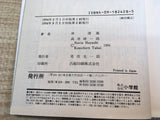 AAA1317 General Affairs Section Chief Roppei Yamaguchi Vol.18 Japanese Manga