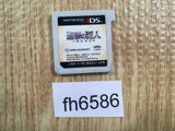 Attack on Titan Humanity in Chains Nintendo 3DS Japan - FH6586