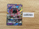 CD8090 Tapu Lele GX RR SM8b 044/150 Pokemon Card TCG Japan