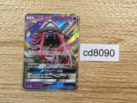 CD8090 Tapu Lele GX RR SM8b 044/150 Pokemon Card TCG Japan