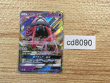 CD8090 Tapu Lele GX RR SM8b 044/150 Pokemon Card TCG Japan