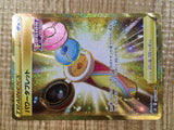 Power Tablet UR S8 126/100 Pokemon Card TCG Japan - CE3434