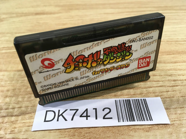 DK7412 Chocobo no Fushigi na Dungeon Wonder Swan Bandai Japan