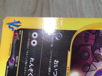 CE8528 Team Rocket Sneasel - PROMO 003/P Pokemon Card TCG Japan