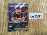 CE1591 Judge SR sv4a 342/190 Pokemon Card TCG Japan