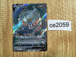 ce2059 Zacian V SAR s12a 225/172 Pokemon Card TCG Japan