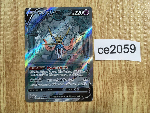 ce2059 Zacian V SAR s12a 225/172 Pokemon Card TCG Japan