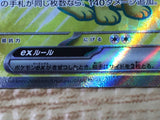 CE6534 Ninetales ex SR SV2a 188/165 Pokemon Card TCG Japan