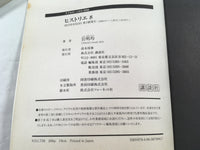AAA1462 Historie Vol.8 Japanese Manga