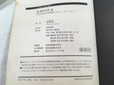 AAA1462 Historie Vol.8 Japanese Manga