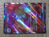 CE8734 Medicham ex SR sv7 120/102 Pokemon Card TCG Japan