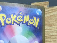 CE6534 Ninetales ex SR SV2a 188/165 Pokemon Card TCG Japan
