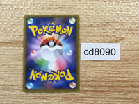 CD8090 Tapu Lele GX RR SM8b 044/150 Pokemon Card TCG Japan