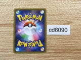 CD8090 Tapu Lele GX RR SM8b 044/150 Pokemon Card TCG Japan