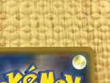 Scoop Up Net UR S2 114/096 Pokemon Card TCG Japan - CE4134