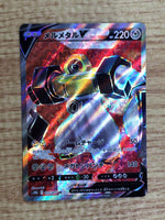 CE6188 Melmetal V SR S10B 077/071 Pokemon Card TCG Japan