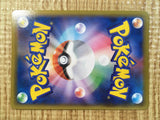 Power Tablet UR S8 126/100 Pokemon Card TCG Japan - CE3434