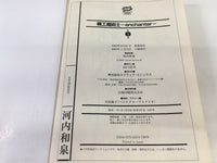 AAA2084 Enchanter Vol.3 Japanese Manga