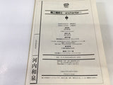 AAA2084 Enchanter Vol.3 Japanese Manga