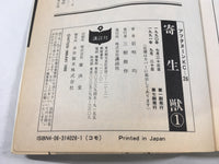 AAA1781 Parasyte Vol.1 Japanese Manga