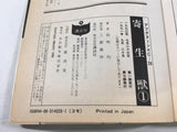 AAA1781 Parasyte Vol.1 Japanese Manga