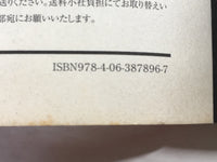 AAA1462 Historie Vol.8 Japanese Manga